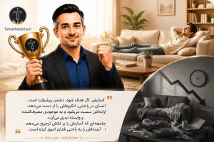 بحران آسایش